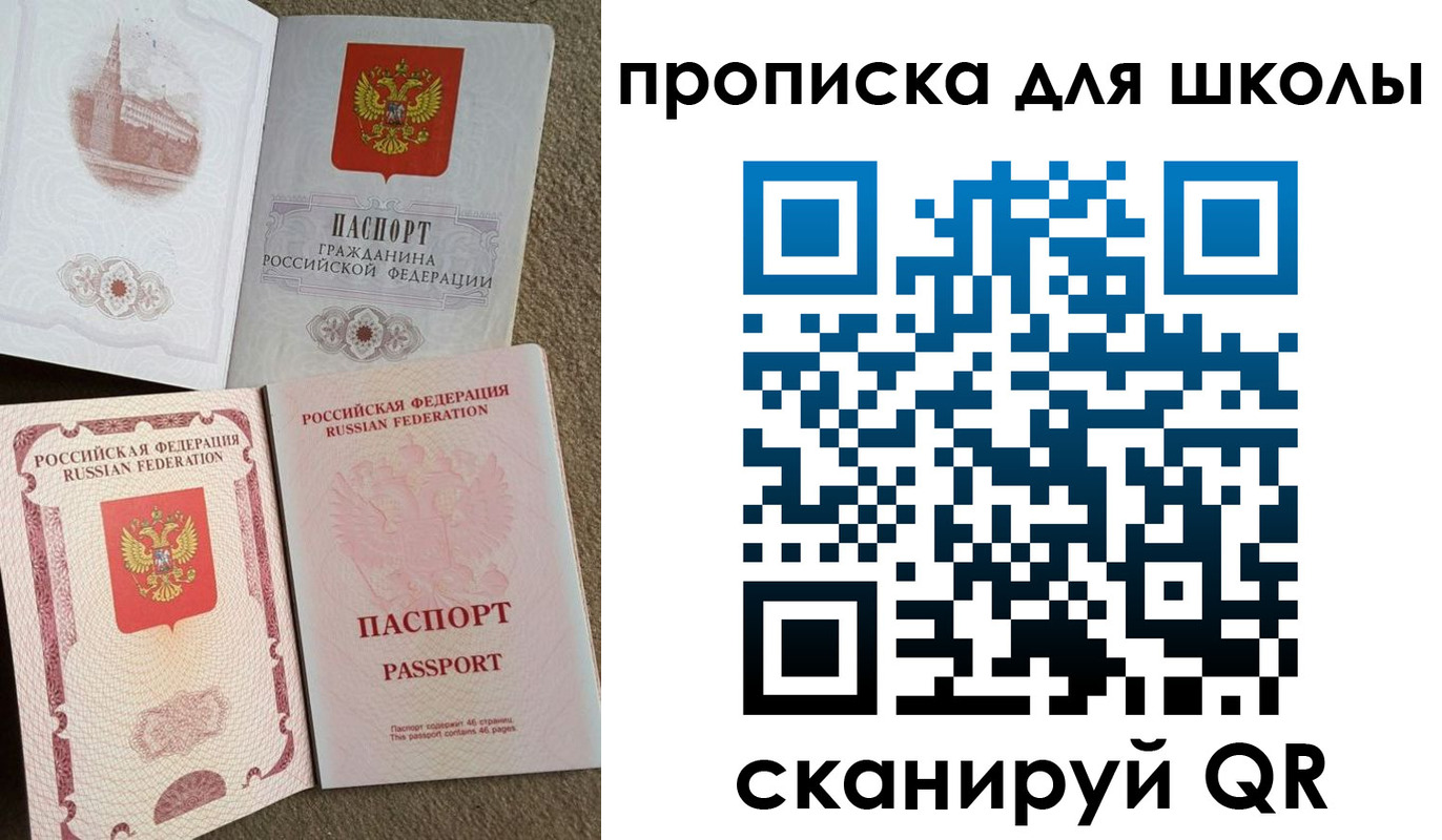 временная регистрация в квартире в Тимашёвске