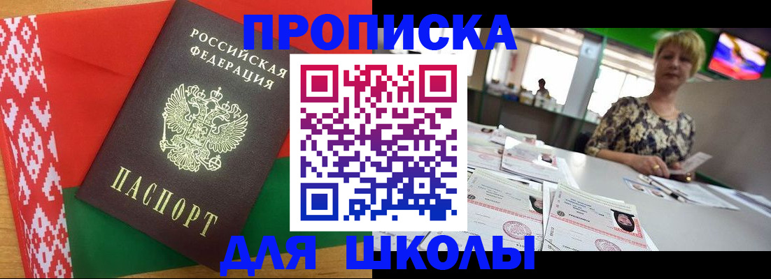 временная регистрация законно в Тимашёвске