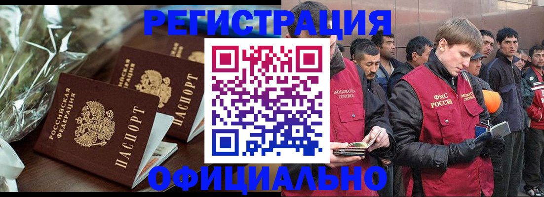 временная регистрация в квартире в Тимашёвске