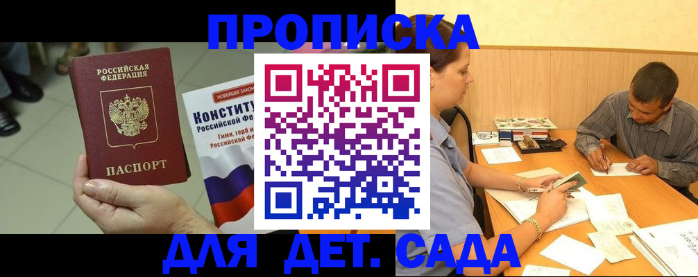 прописка в квартире в Тимашёвске