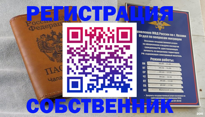 прописка 2025 в Тимашёвске