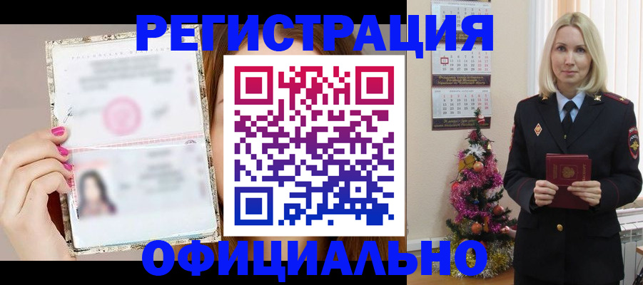 временная регистрация госуслуги в Тимашёвске