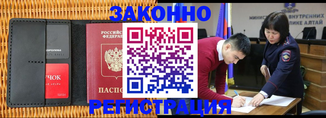 временная регистрация поиск в Тимашёвске